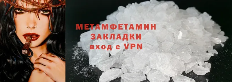 Первитин Methamphetamine  Павловский Посад 